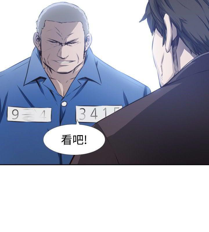 《古惑少年》漫画最新章节第11话免费下拉式在线观看章节第【14】张图片