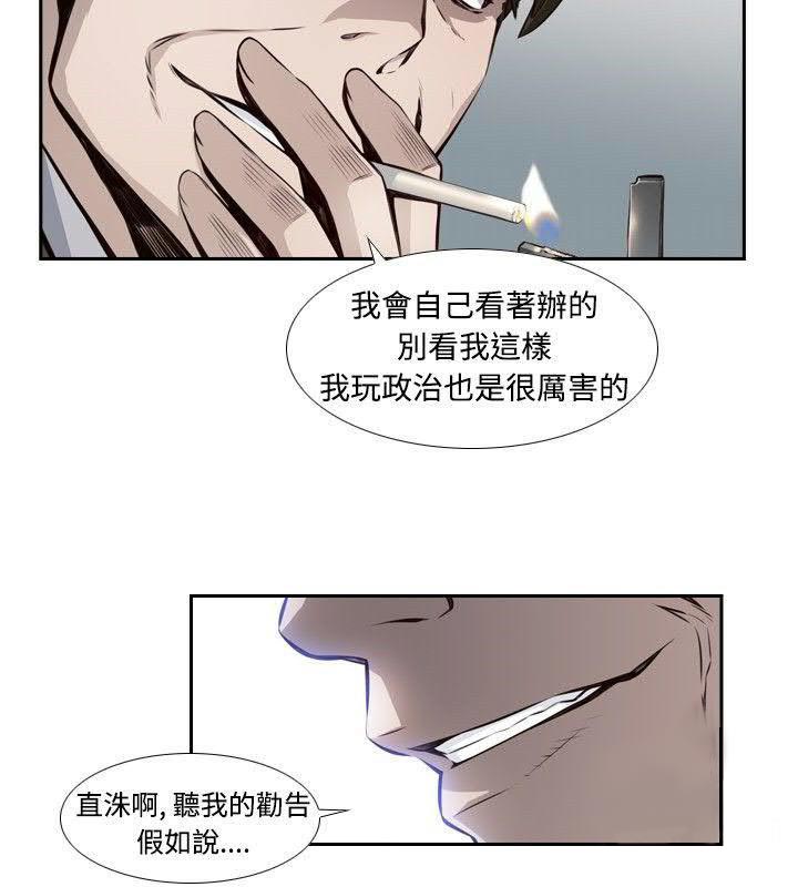 《古惑少年》漫画最新章节第11话免费下拉式在线观看章节第【12】张图片