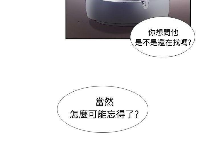 《古惑少年》漫画最新章节第11话免费下拉式在线观看章节第【10】张图片