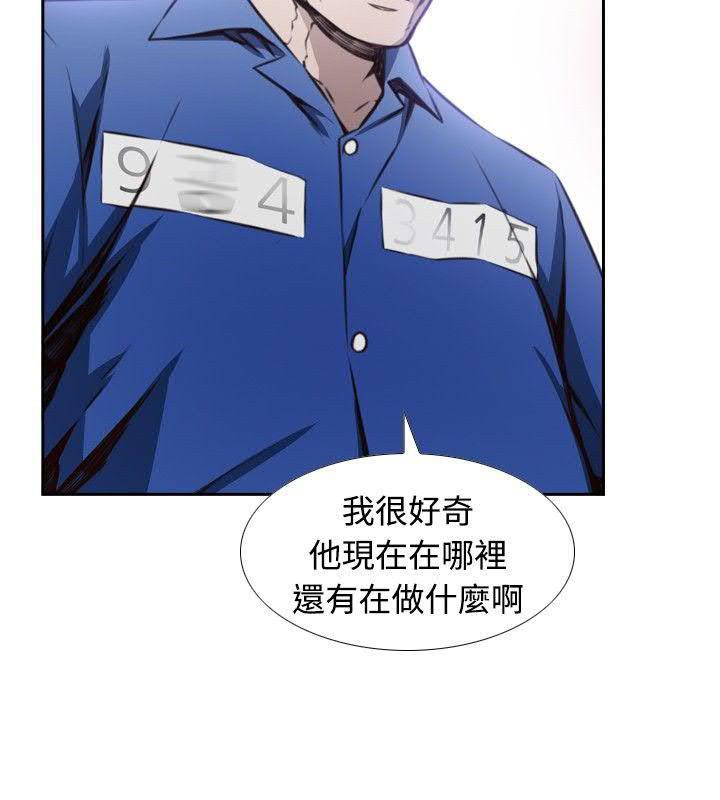 《古惑少年》漫画最新章节第11话免费下拉式在线观看章节第【8】张图片