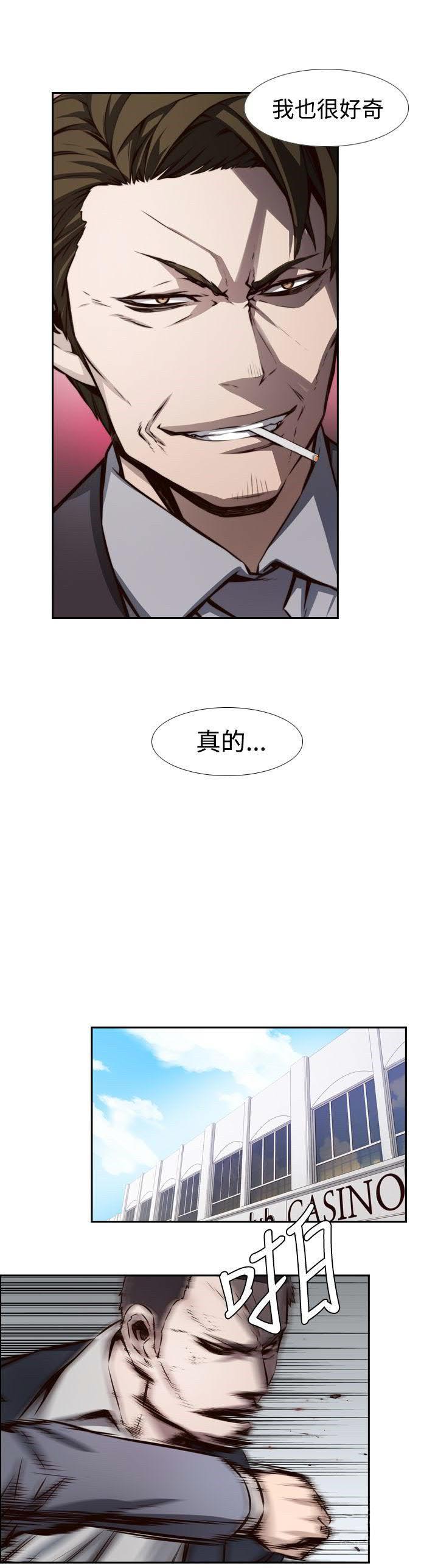 《古惑少年》漫画最新章节第11话免费下拉式在线观看章节第【7】张图片