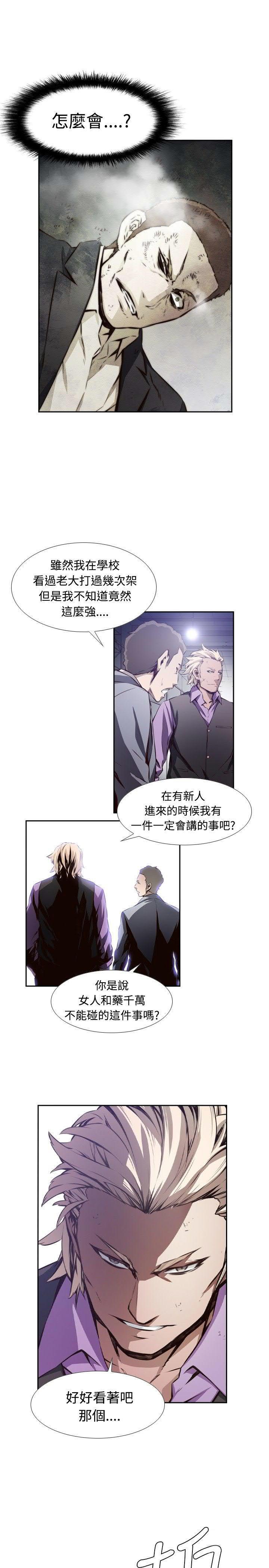 《古惑少年》漫画最新章节第11话免费下拉式在线观看章节第【3】张图片