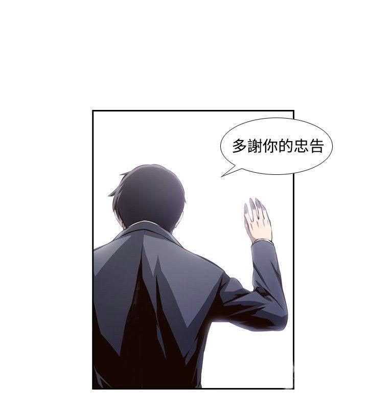 《古惑少年》漫画最新章节第12话免费下拉式在线观看章节第【16】张图片