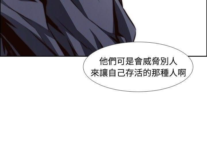 《古惑少年》漫画最新章节第12话免费下拉式在线观看章节第【8】张图片