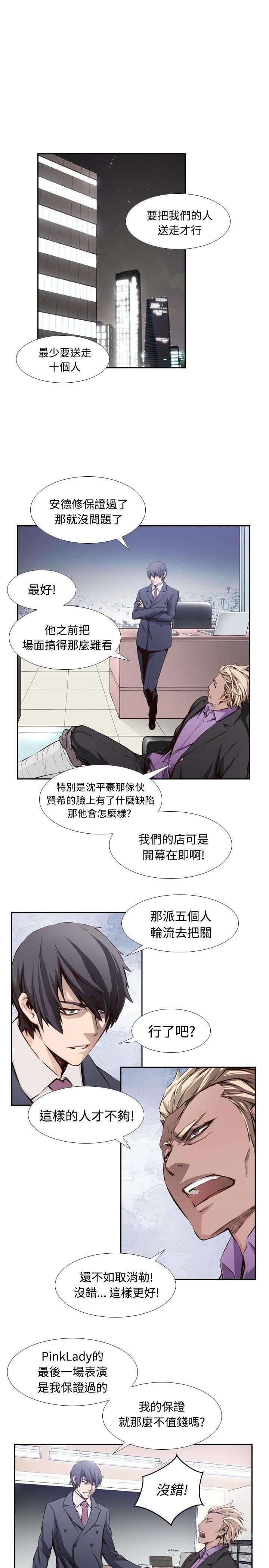 《古惑少年》漫画最新章节第12话免费下拉式在线观看章节第【7】张图片