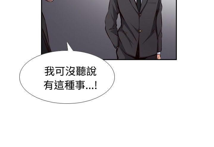 《古惑少年》漫画最新章节第13话免费下拉式在线观看章节第【17】张图片