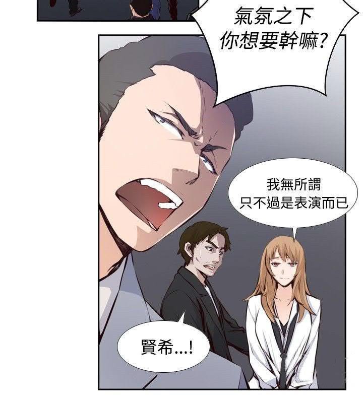 《古惑少年》漫画最新章节第13话免费下拉式在线观看章节第【15】张图片