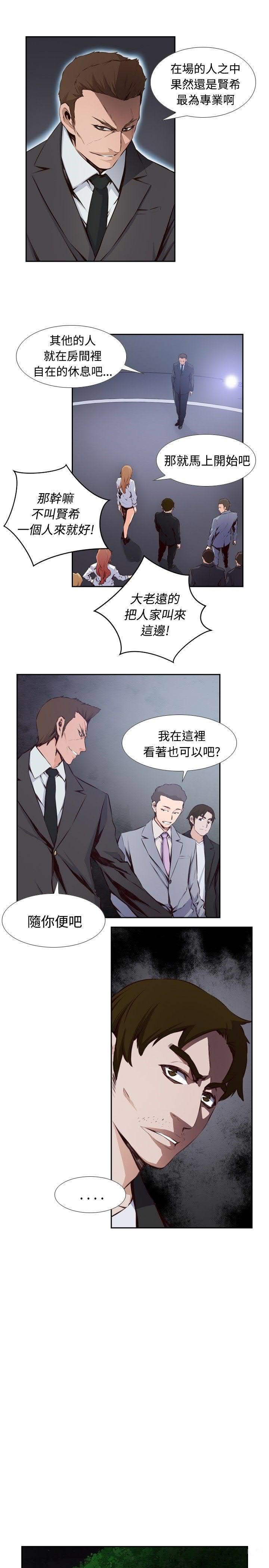 《古惑少年》漫画最新章节第13话免费下拉式在线观看章节第【14】张图片