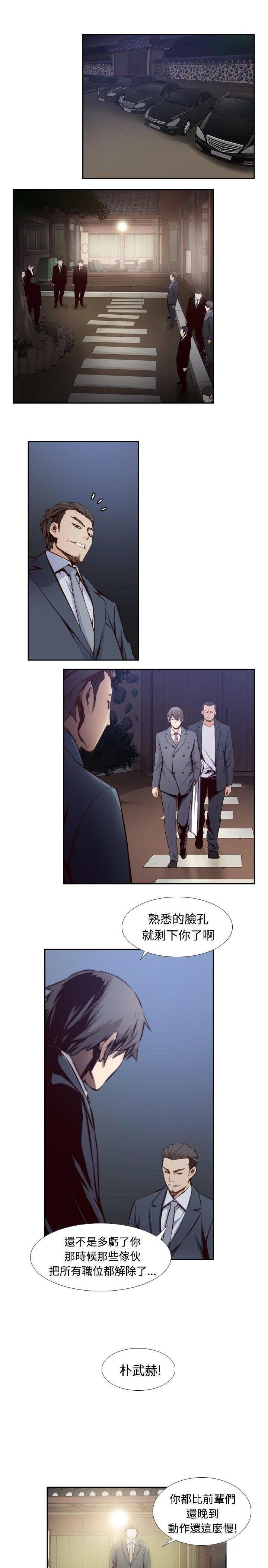 《古惑少年》漫画最新章节第13话免费下拉式在线观看章节第【12】张图片