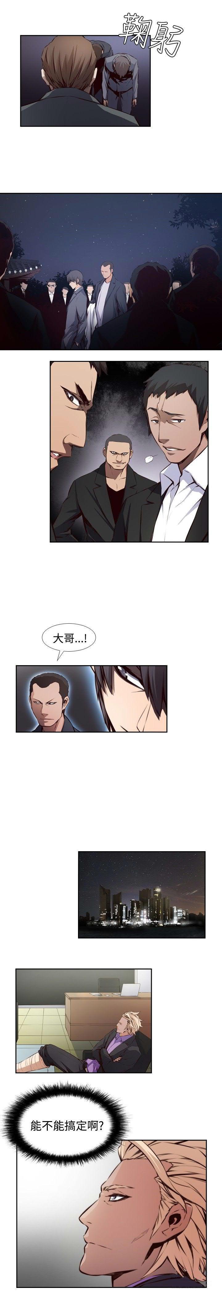 《古惑少年》漫画最新章节第13话免费下拉式在线观看章节第【10】张图片