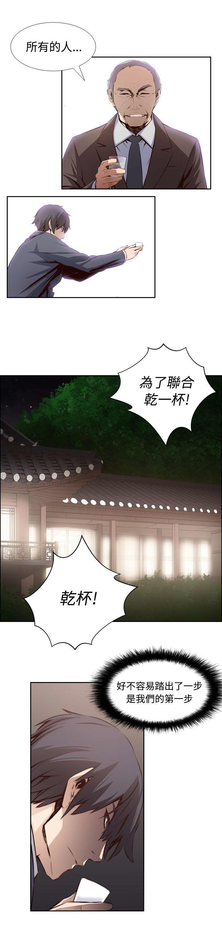 《古惑少年》漫画最新章节第13话免费下拉式在线观看章节第【5】张图片