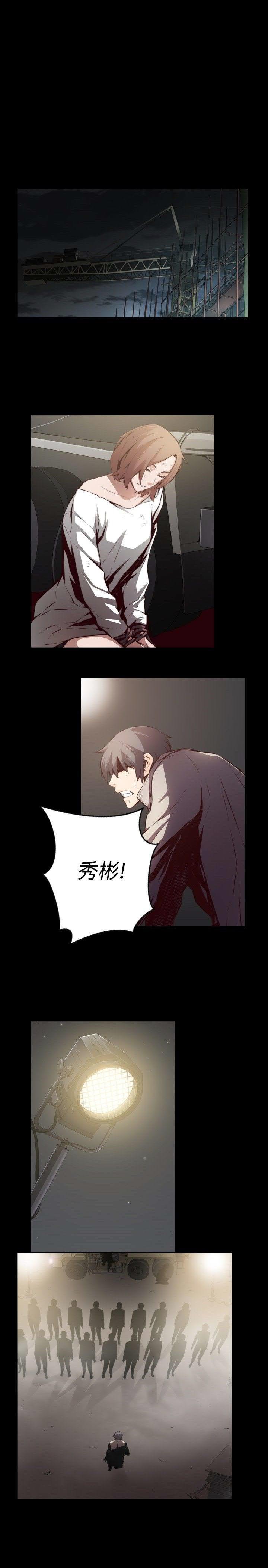 《古惑少年》漫画最新章节第14话免费下拉式在线观看章节第【13】张图片