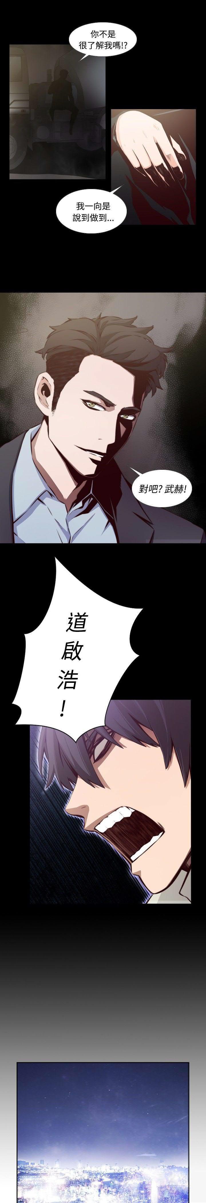 《古惑少年》漫画最新章节第14话免费下拉式在线观看章节第【11】张图片