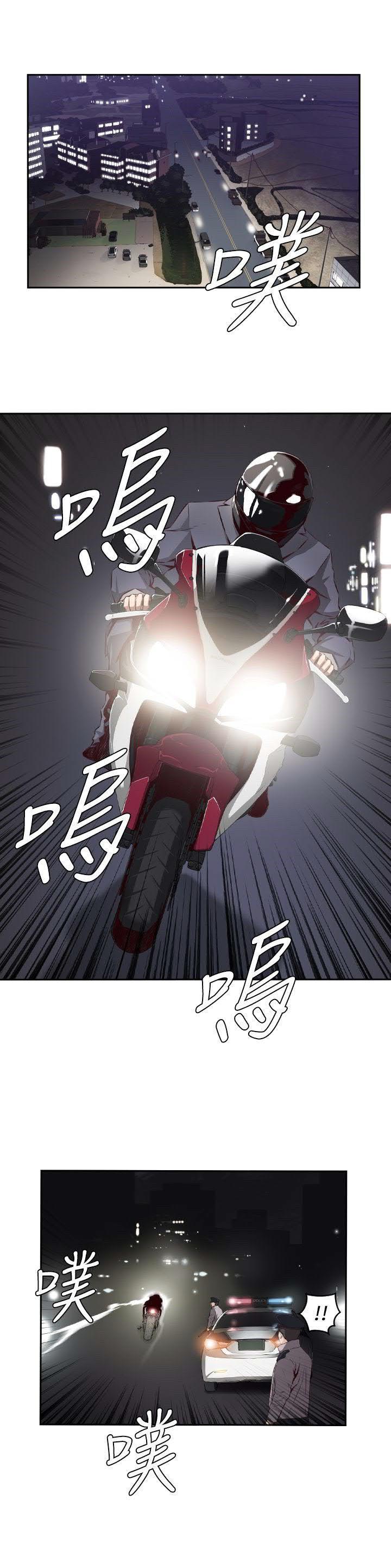 《古惑少年》漫画最新章节第14话免费下拉式在线观看章节第【9】张图片