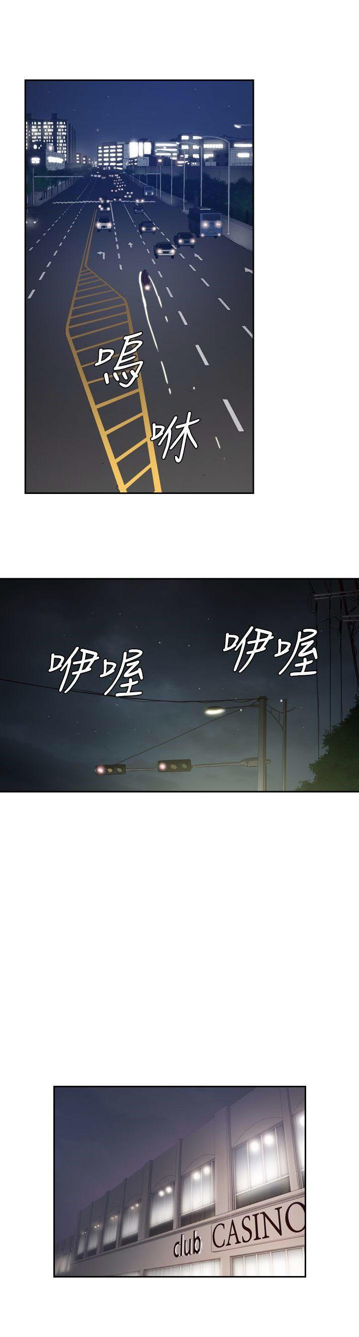 《古惑少年》漫画最新章节第14话免费下拉式在线观看章节第【8】张图片