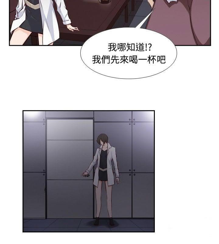 《古惑少年》漫画最新章节第14话免费下拉式在线观看章节第【6】张图片