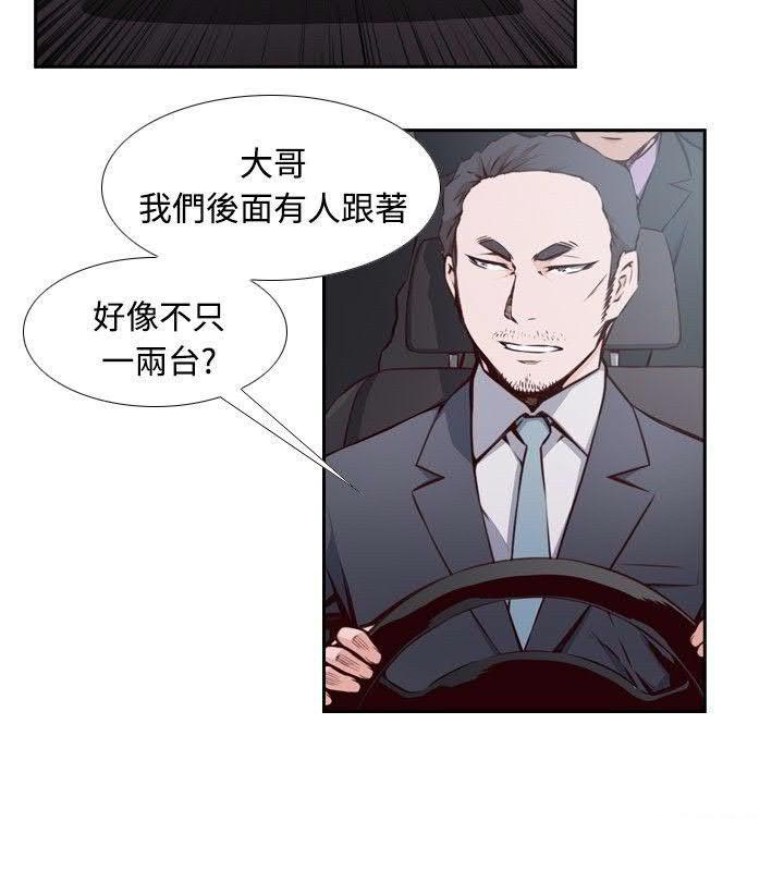 《古惑少年》漫画最新章节第14话免费下拉式在线观看章节第【4】张图片