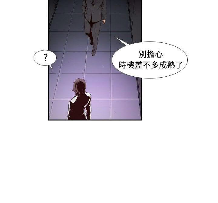 《古惑少年》漫画最新章节第15话免费下拉式在线观看章节第【20】张图片