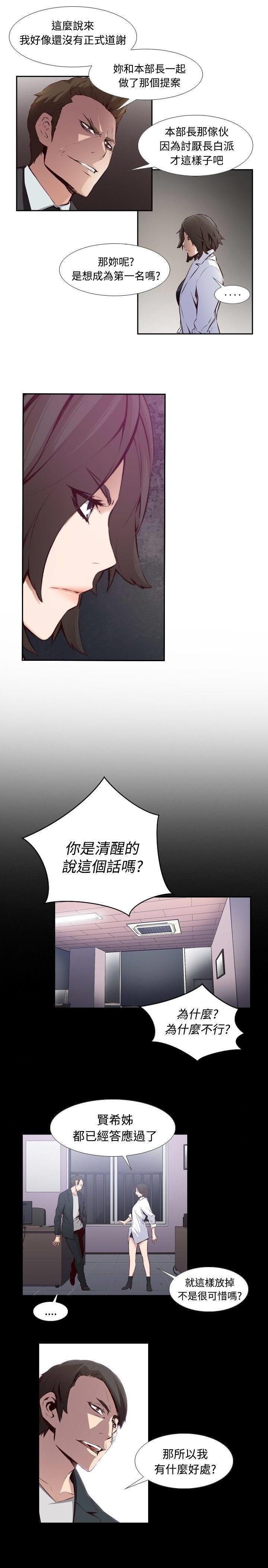 《古惑少年》漫画最新章节第15话免费下拉式在线观看章节第【19】张图片