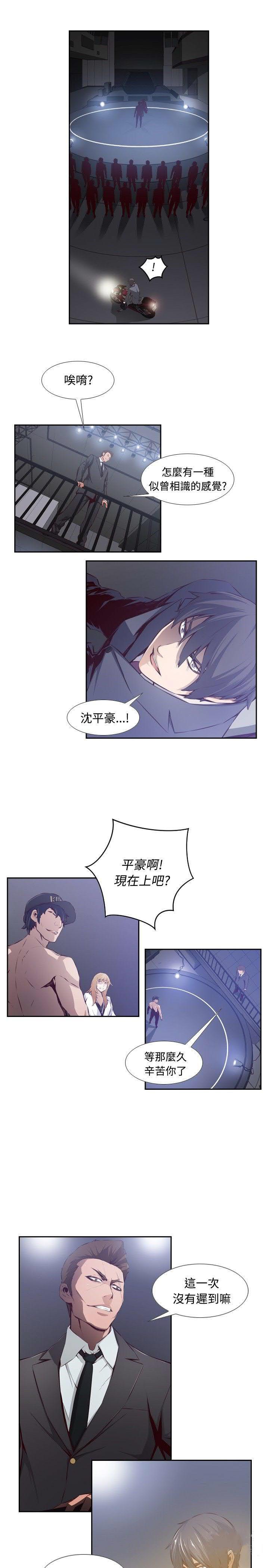 《古惑少年》漫画最新章节第15话免费下拉式在线观看章节第【7】张图片