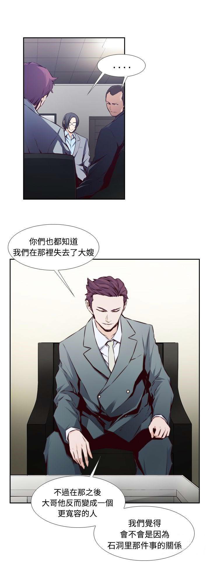 《古惑少年》漫画最新章节第16话免费下拉式在线观看章节第【8】张图片