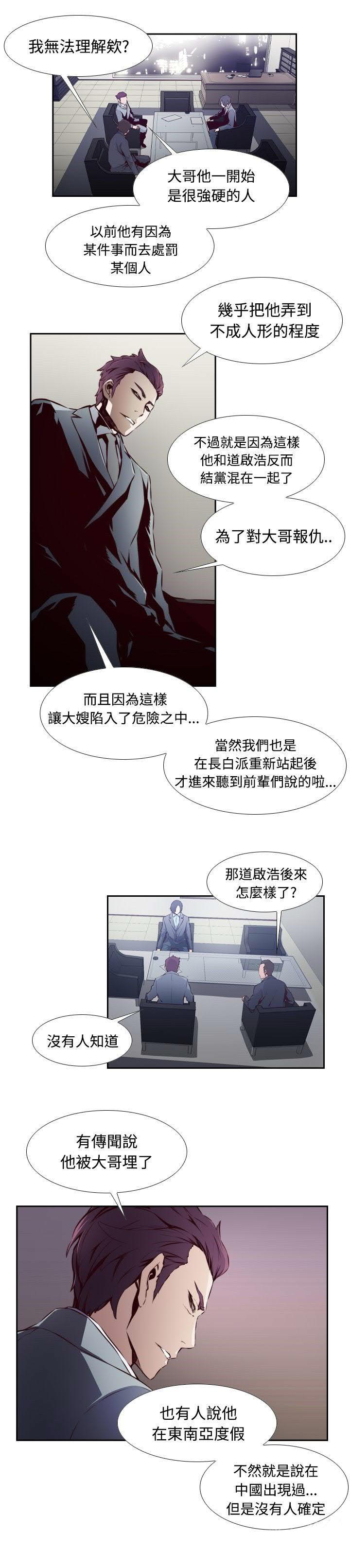 《古惑少年》漫画最新章节第16话免费下拉式在线观看章节第【7】张图片