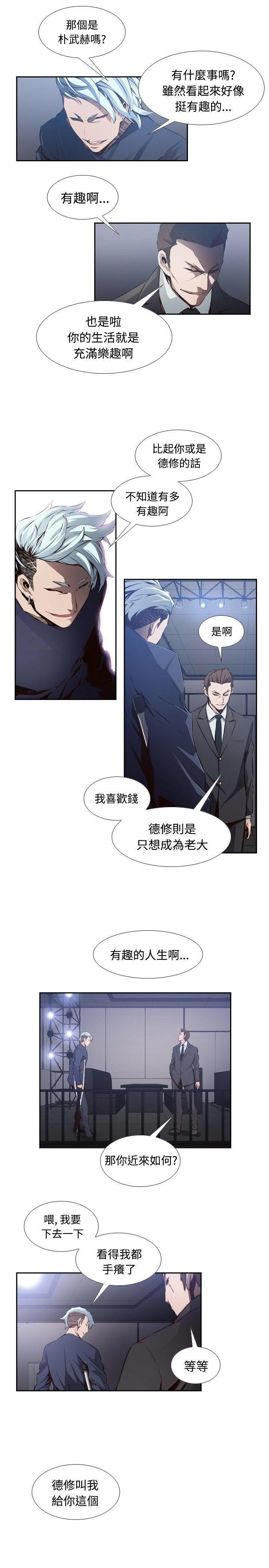 《古惑少年》漫画最新章节第16话免费下拉式在线观看章节第【4】张图片