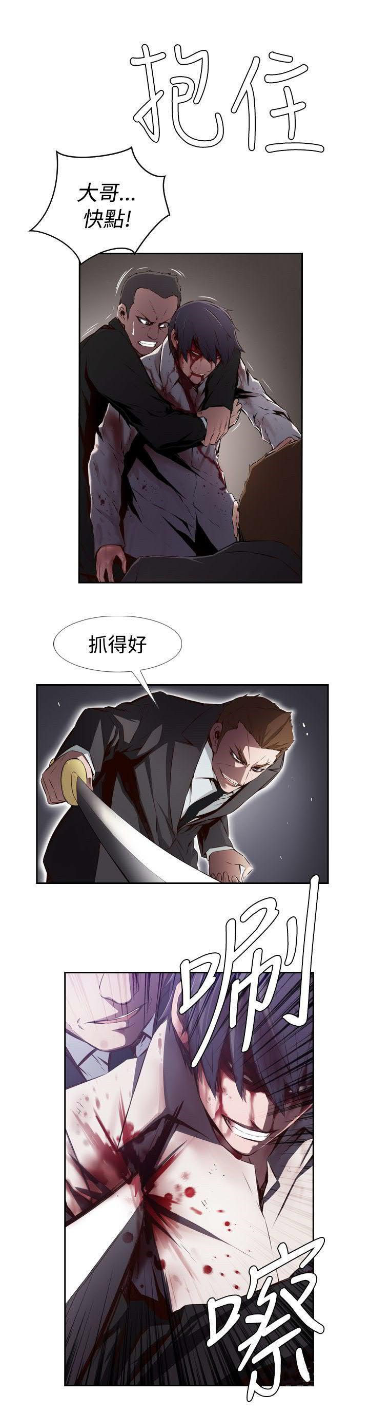 《古惑少年》漫画最新章节第19话免费下拉式在线观看章节第【11】张图片