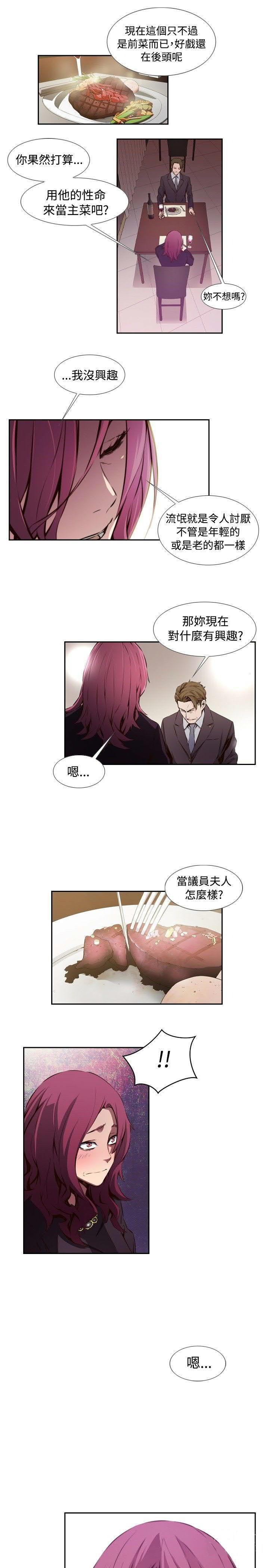 《古惑少年》漫画最新章节第21话免费下拉式在线观看章节第【18】张图片