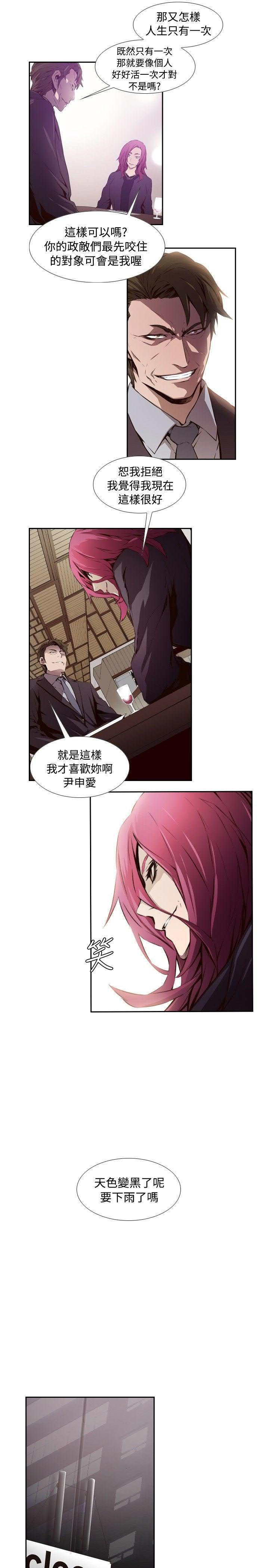 《古惑少年》漫画最新章节第21话免费下拉式在线观看章节第【16】张图片