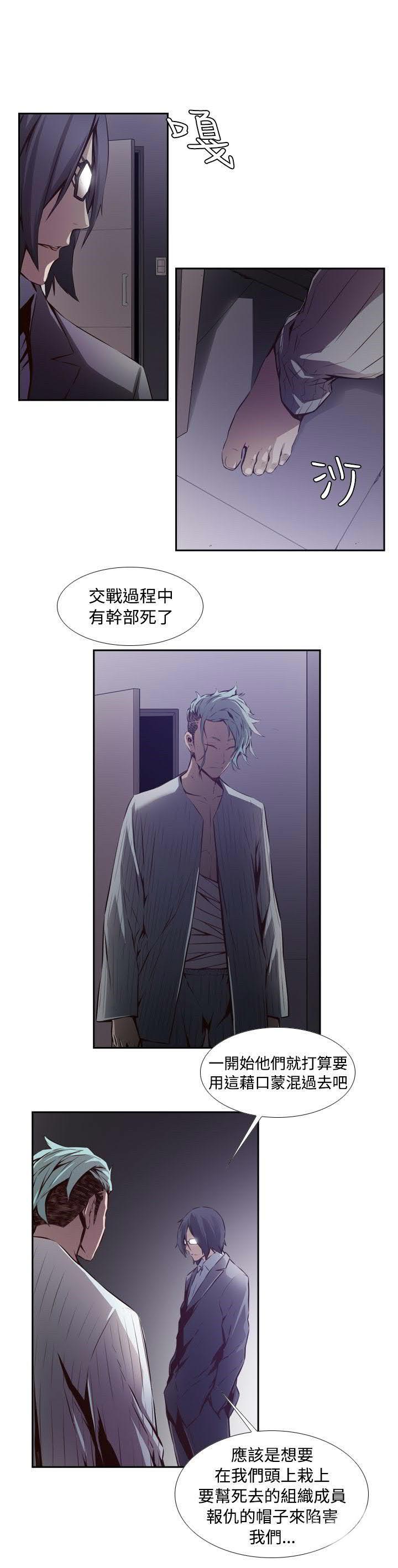 《古惑少年》漫画最新章节第21话免费下拉式在线观看章节第【2】张图片