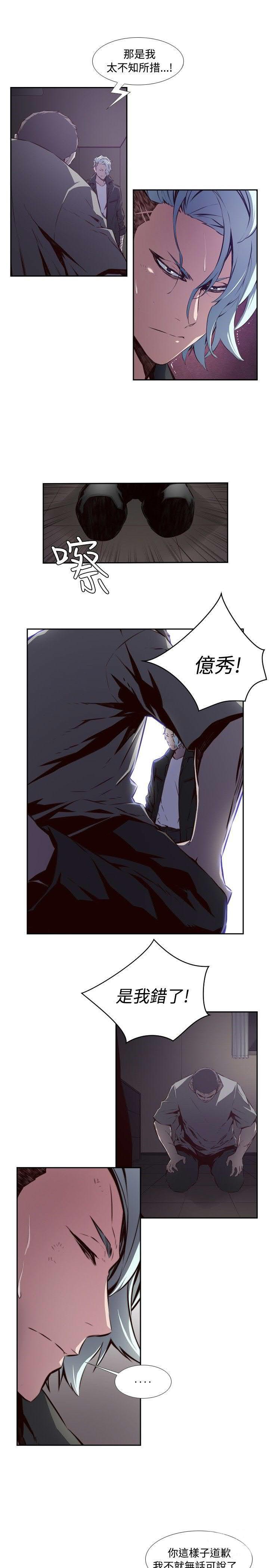 《古惑少年》漫画最新章节第23话免费下拉式在线观看章节第【10】张图片