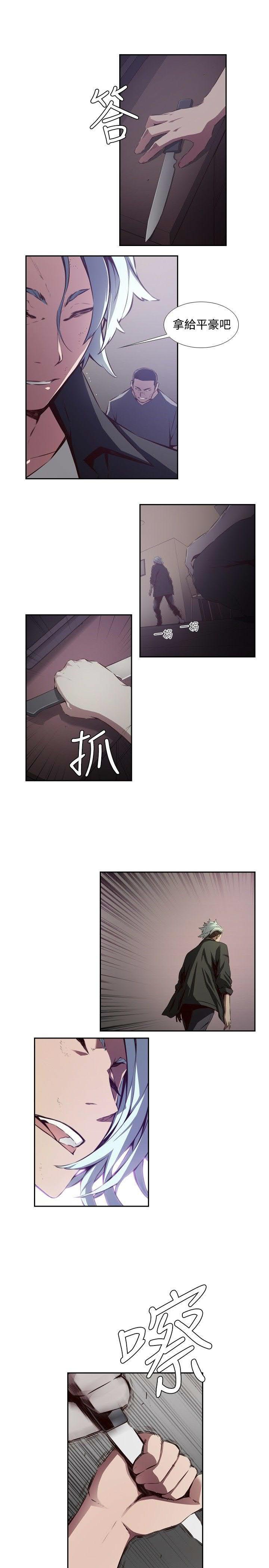 《古惑少年》漫画最新章节第23话免费下拉式在线观看章节第【8】张图片