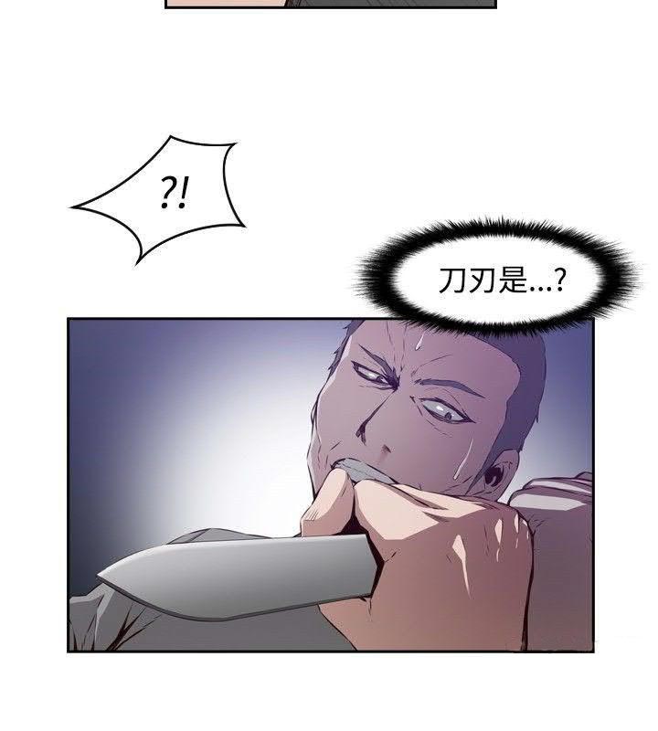 《古惑少年》漫画最新章节第23话免费下拉式在线观看章节第【7】张图片