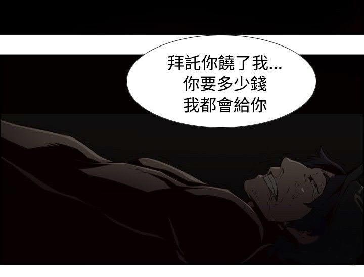 《古惑少年》漫画最新章节第25话免费下拉式在线观看章节第【5】张图片