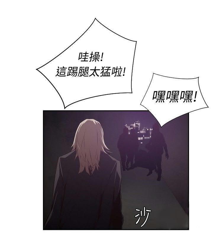 《古惑少年》漫画最新章节第27话免费下拉式在线观看章节第【10】张图片