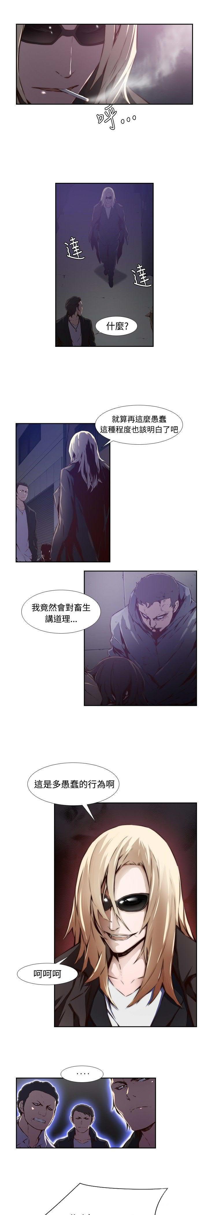 《古惑少年》漫画最新章节第27话免费下拉式在线观看章节第【9】张图片