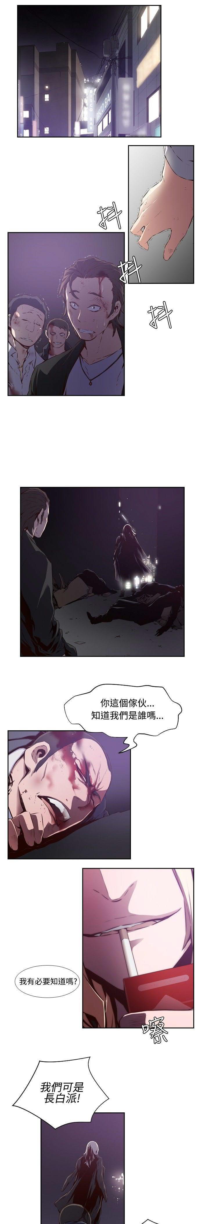 《古惑少年》漫画最新章节第27话免费下拉式在线观看章节第【3】张图片