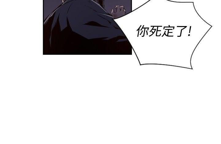 《古惑少年》漫画最新章节第27话免费下拉式在线观看章节第【2】张图片