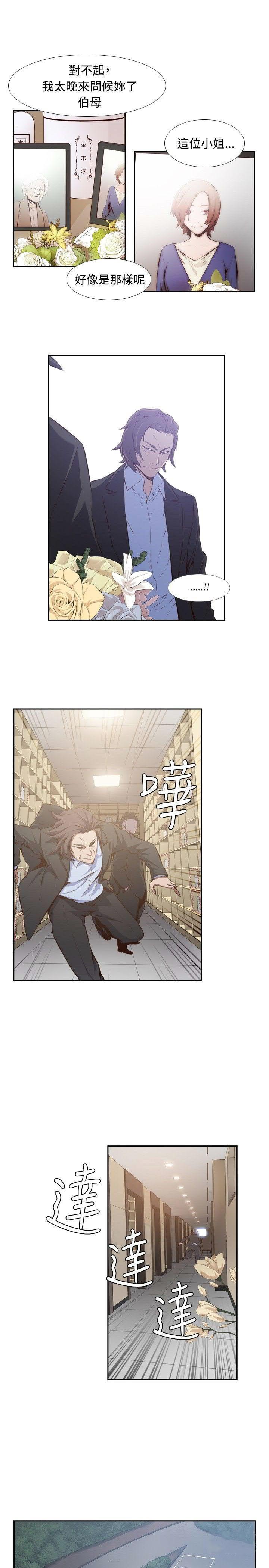 《古惑少年》漫画最新章节第28话免费下拉式在线观看章节第【9】张图片