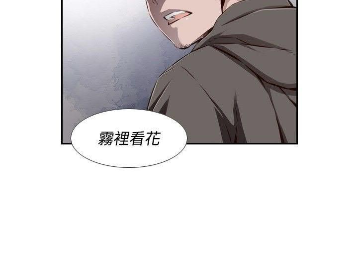 《古惑少年》漫画最新章节第28话免费下拉式在线观看章节第【4】张图片