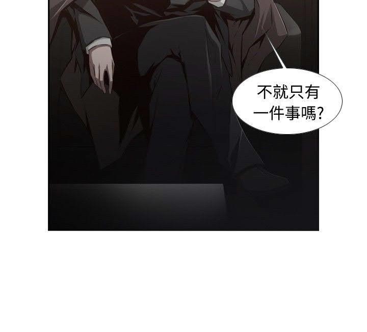 《古惑少年》漫画最新章节第29话免费下拉式在线观看章节第【17】张图片