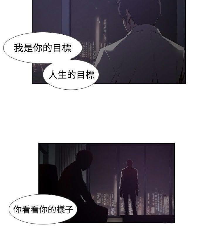 《古惑少年》漫画最新章节第29话免费下拉式在线观看章节第【9】张图片