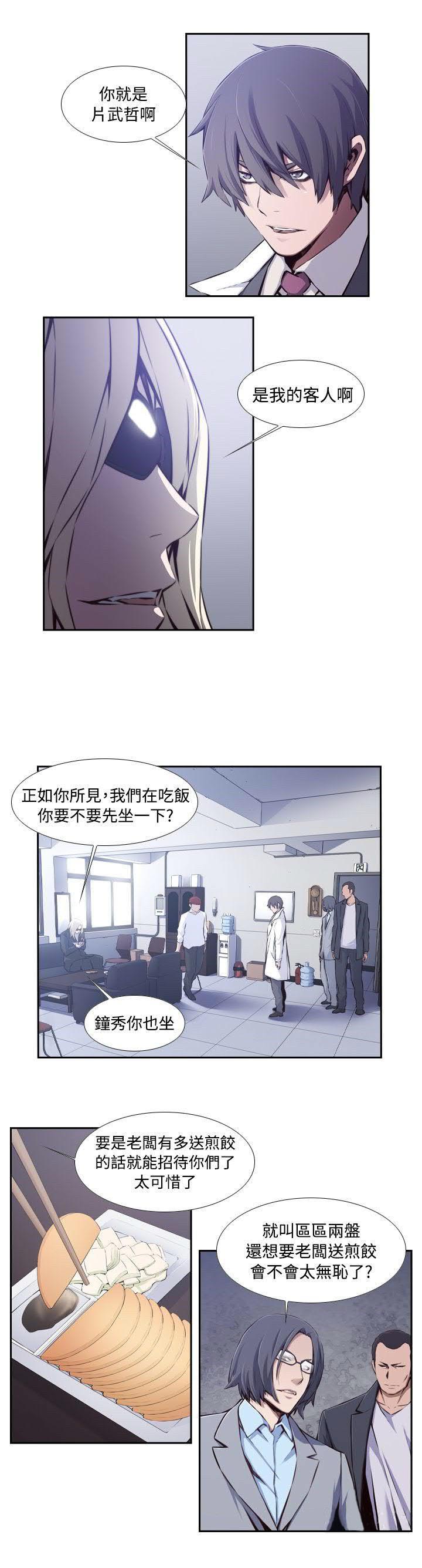 《古惑少年》漫画最新章节第30话免费下拉式在线观看章节第【7】张图片