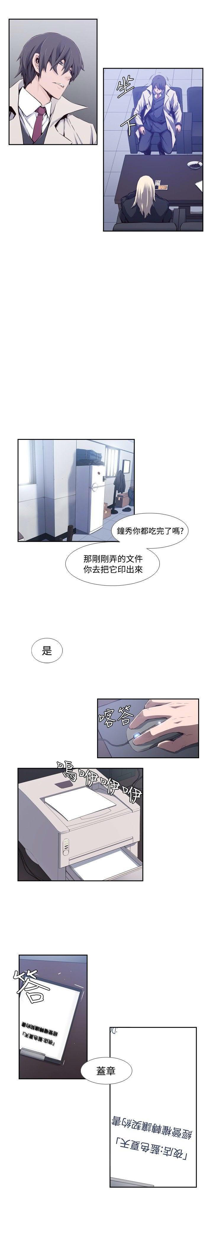 《古惑少年》漫画最新章节第30话免费下拉式在线观看章节第【5】张图片