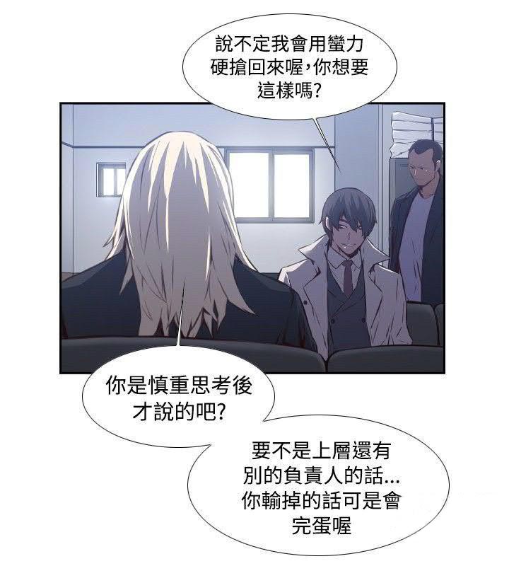 《古惑少年》漫画最新章节第30话免费下拉式在线观看章节第【4】张图片