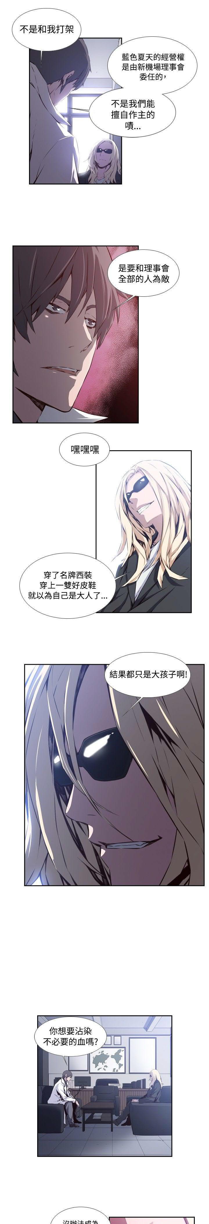 《古惑少年》漫画最新章节第30话免费下拉式在线观看章节第【3】张图片