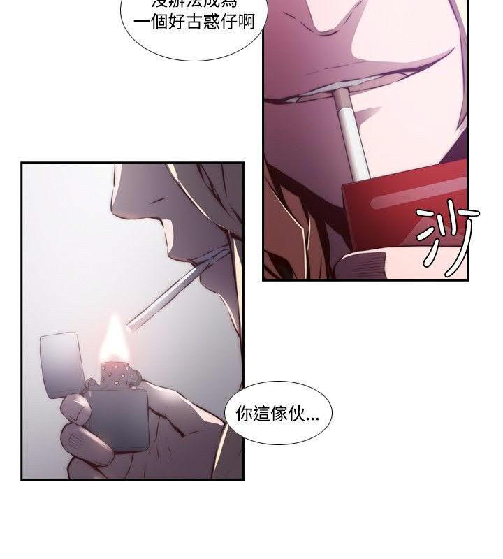 《古惑少年》漫画最新章节第30话免费下拉式在线观看章节第【2】张图片