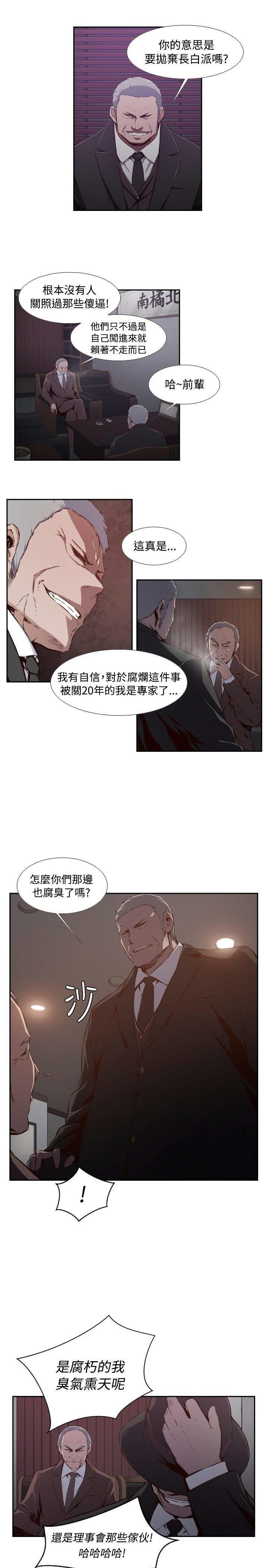 《古惑少年》漫画最新章节第31话免费下拉式在线观看章节第【5】张图片