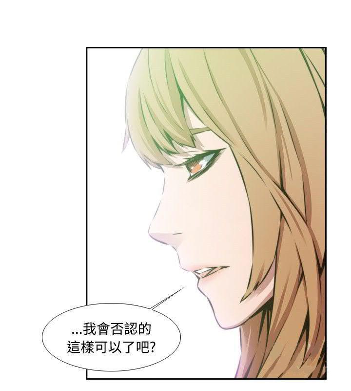 《古惑少年》漫画最新章节第32话免费下拉式在线观看章节第【14】张图片